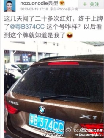 bmw no zuo no die 02 weibo fable no zuo no die charleschen drinking and driving taunting police fail