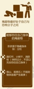 terrorism survival handbook 09 china chinese terrorism survival handbook bomb shooting explosions knife attacks