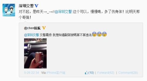weibo shenzhen police post 02 weibo fable no zuo no die charleschen drinking and driving taunting police fail