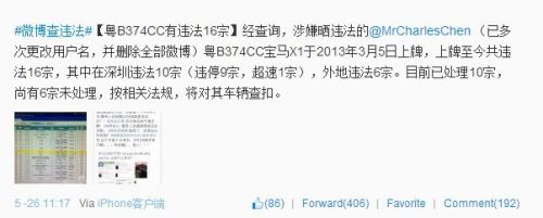 weibo shenzhen police post 03 weibo fable no zuo no die charleschen drinking and driving taunting police fail