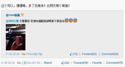 weibo shenzhen police post 04 weibo fable no zuo no die charleschen drinking and driving taunting police fail