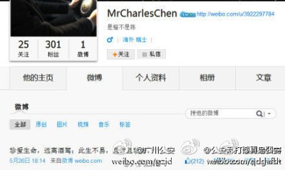 weibo shenzhen police post 08