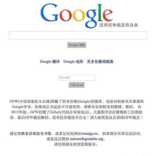 google protest great firewall internet censorship