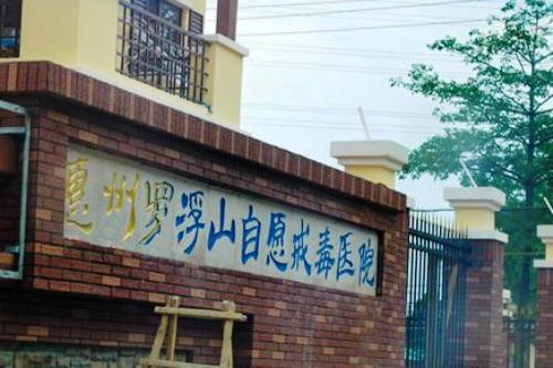 huizhou drug rehab