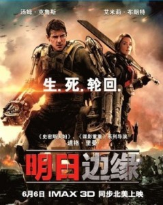 summer movies films blockbuster 2014 china chinese