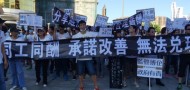 macau casino protest