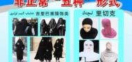 muslim clothing ban xinjiang uighurs